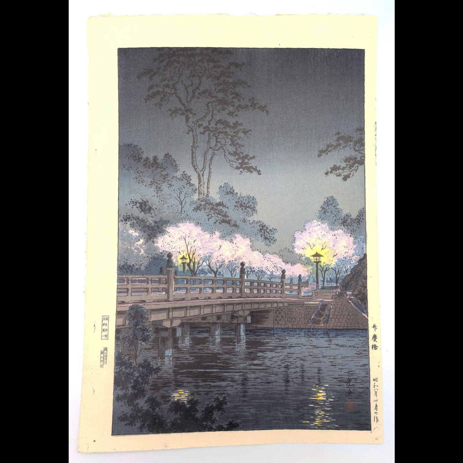 Tsuchiya Koitsu Benkei Bridge Woodblock Print Shin Hanga Seascape Doi Hangaten
