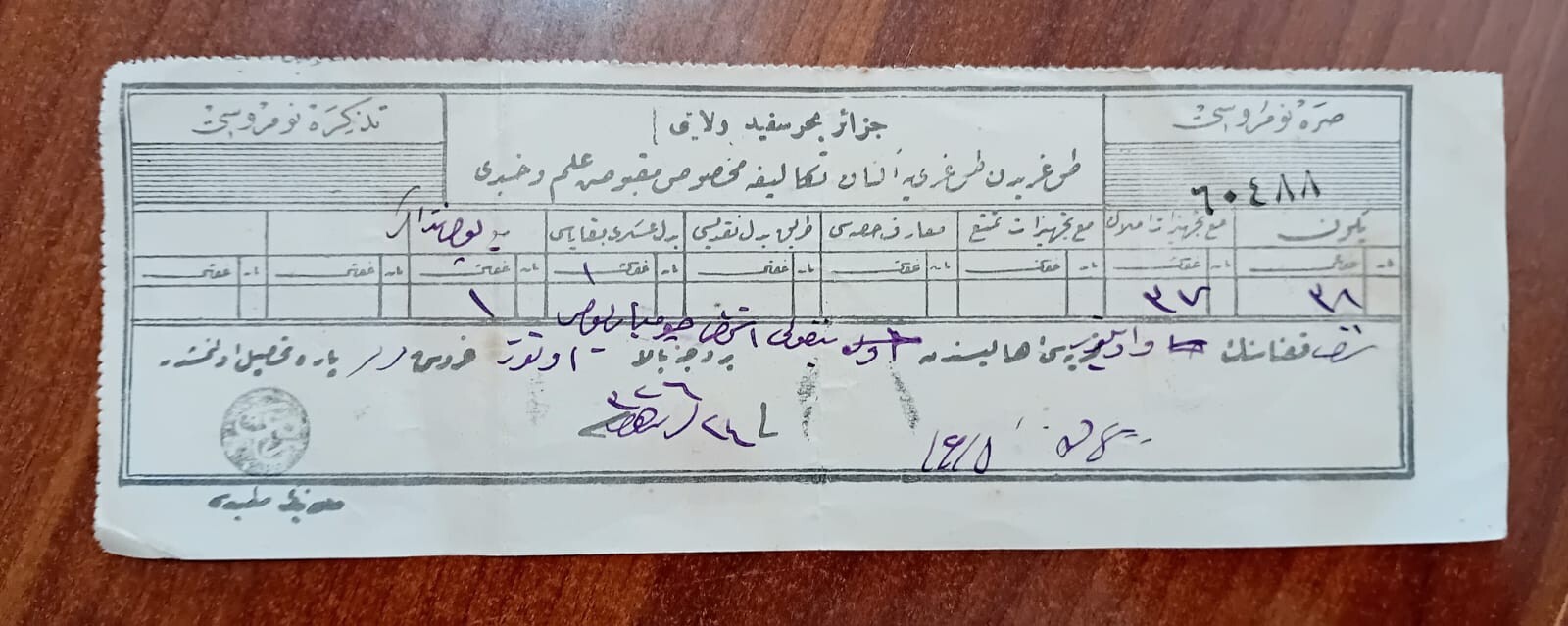 Turkey Ottoman Empire 1910 Postal Document Used in Albania RARE