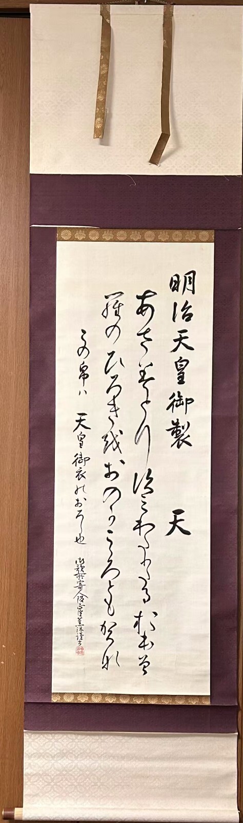 Japanese hanging scroll，Hand Calligraphy,Showa period#Z1684