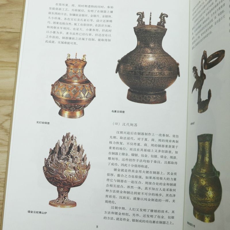 Antique Picture Guide Copperware Volume Chinese Collectors Book