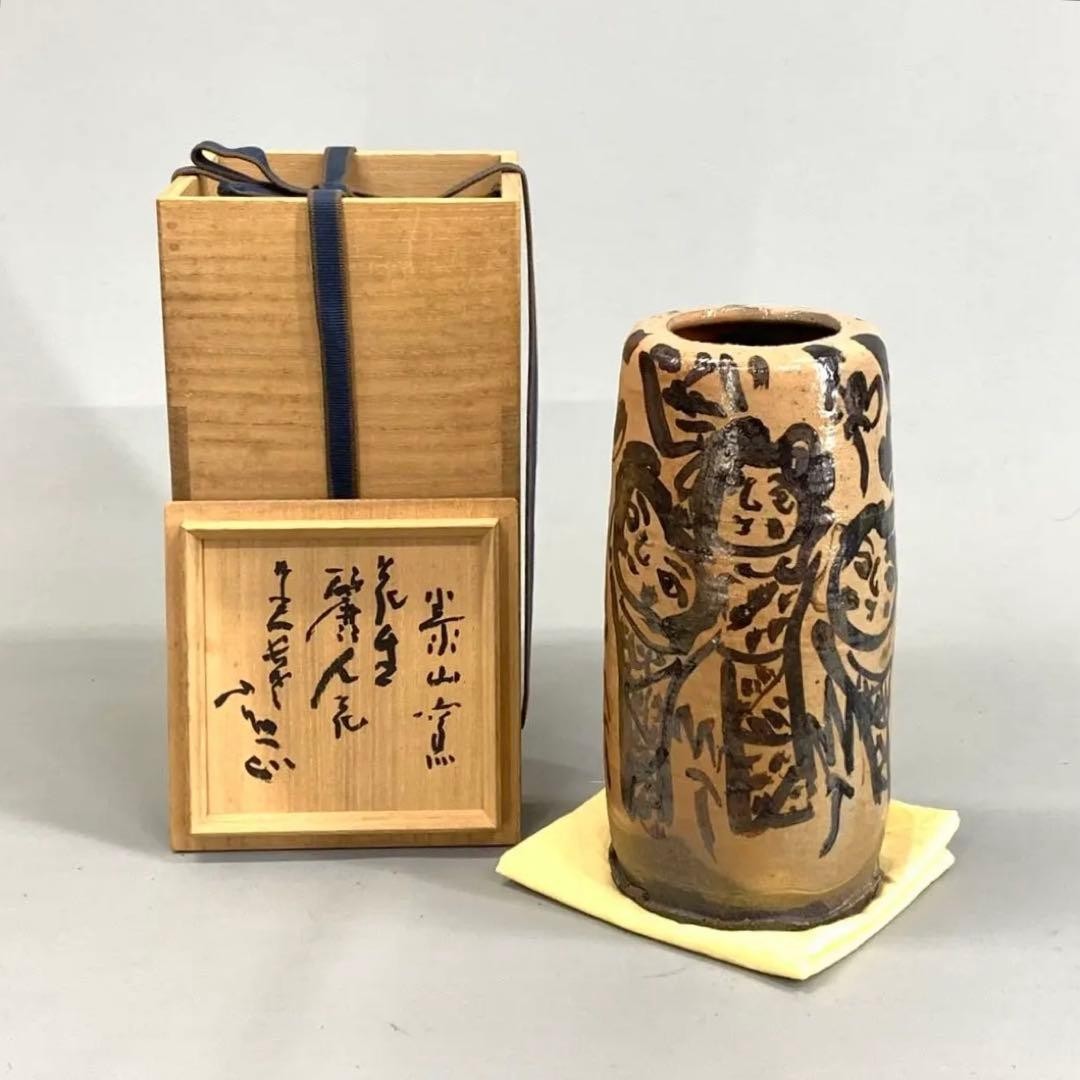 Flower Vase Kosho Shimizu Painted Total Length 8.66 inches Taizan Niwa Kiln