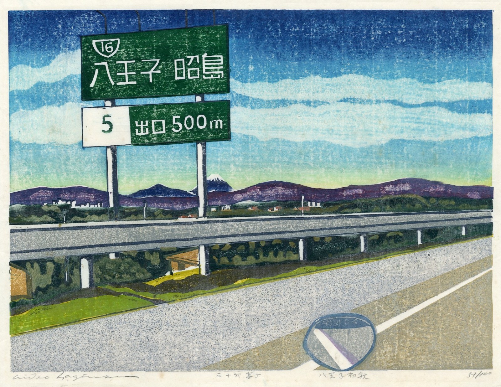 Orig Hideo Hagiwara Signed Huge Woodblock Print – Early Autumn in Hachioji