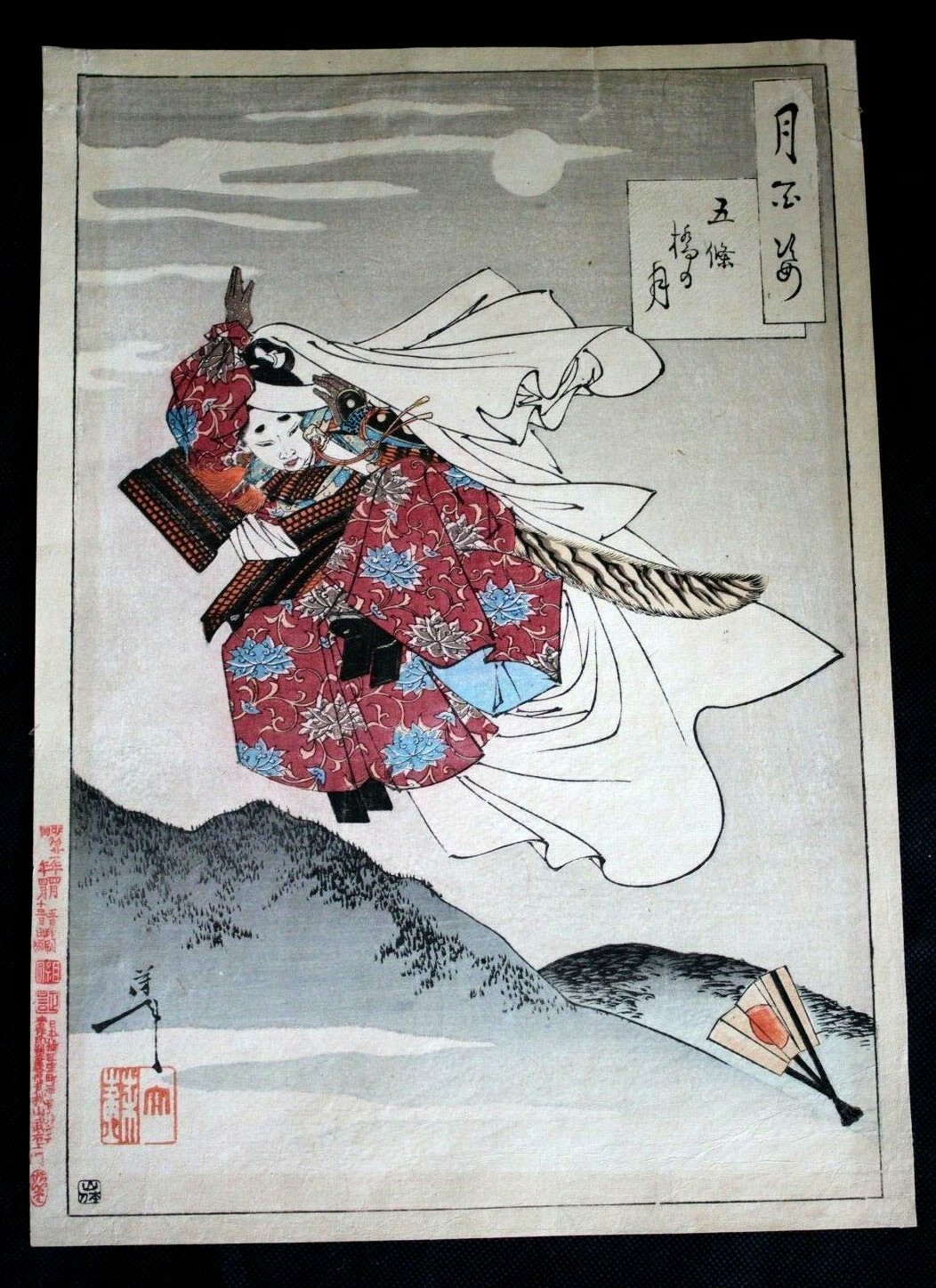 JAPANESE WOODBLOCK PRINT YOSHITOSHI TSUKIOKA ONE HUNDRED ASPECT OF THE MOON