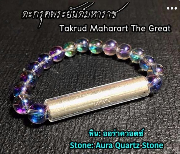 Thai Amulet Stone Aura Bracelet Maharart Great Takrud Arjarn O Charm Luck Money