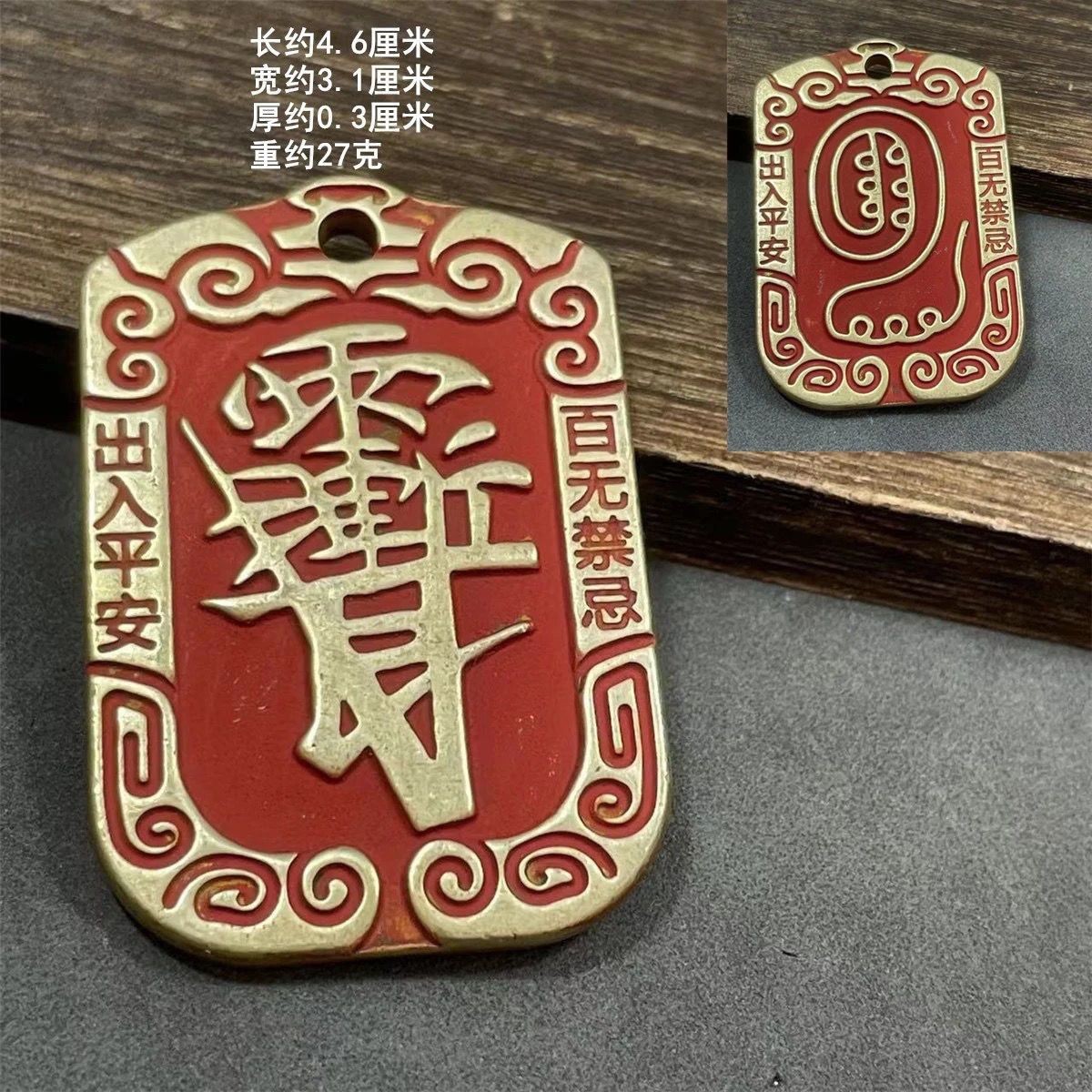 Taoist Brass Ziwei Rain Amulet Pendant Thick Copper Talisman Peace Charm