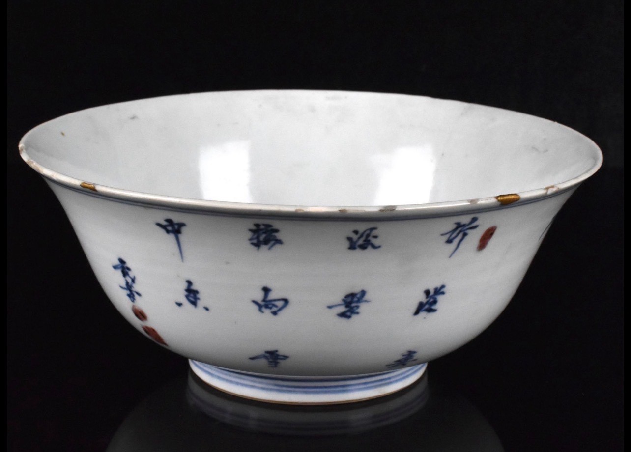 Antique Chinese underglaze red blue & white porcelain bowl Qianlong period