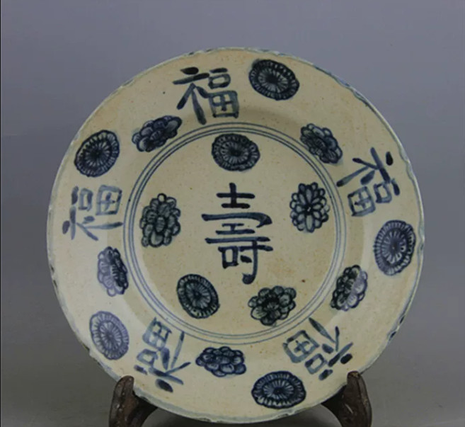 Chinese Blue and White Porcelain 福 壽 Pattern Plate 8.0 inch 万福攸同