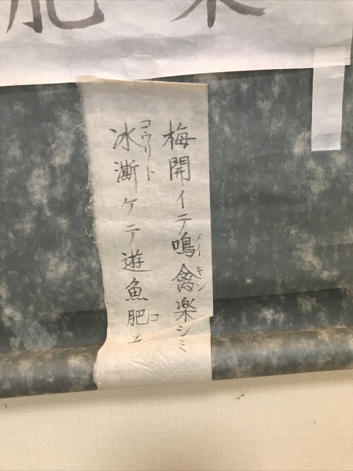 japanese kakejiku hanging scroll L-40in W-19in
