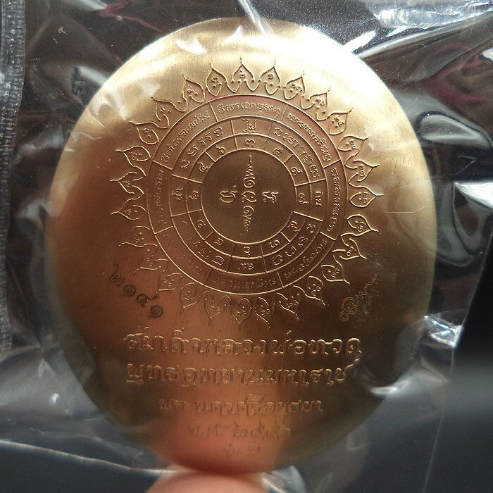 LP TUAD NANG PHAN 1ST PUTTA AUTAYAN MAHARAJ EGG JUMBO THAI AMULET COPPER PURE