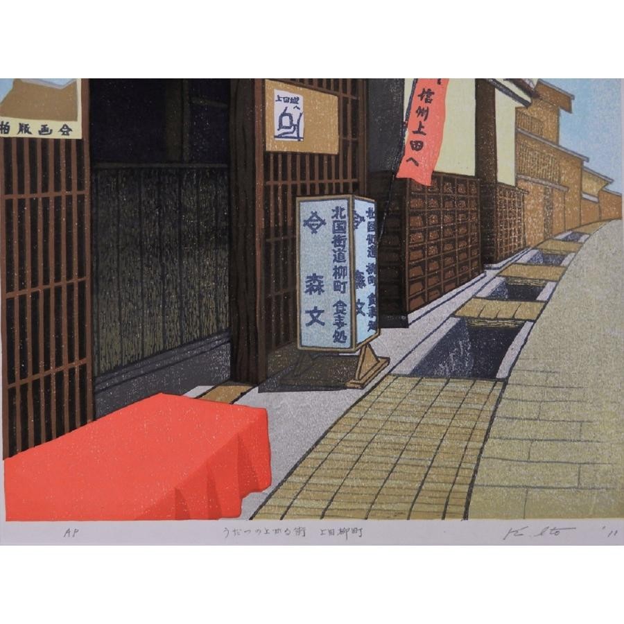 Unknown Artist Ueda Yanagimachi Japanese Woodblock Print Framed Art