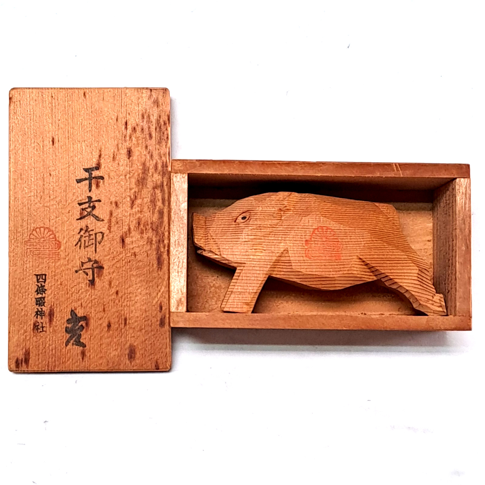 Japanese Wooden Carved Zodiac Wild Boar Pig Shijonawate Shrine Lucky Charm P21
