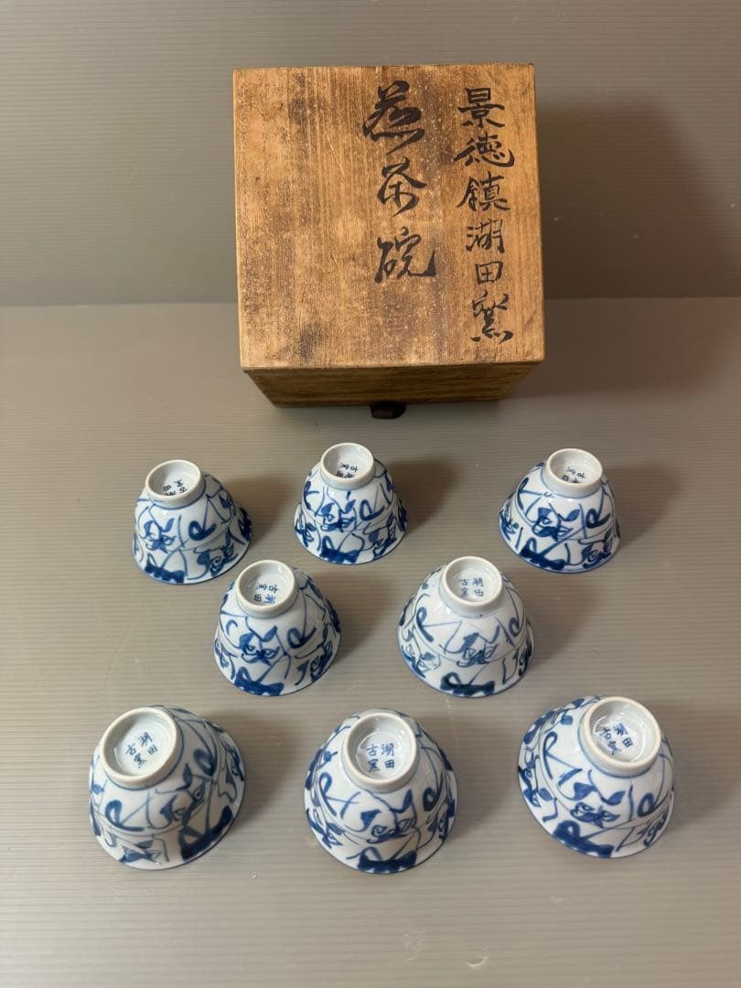 Jingdezhen Hutian Ancient Kiln Steam Tea Bowl with Box Used