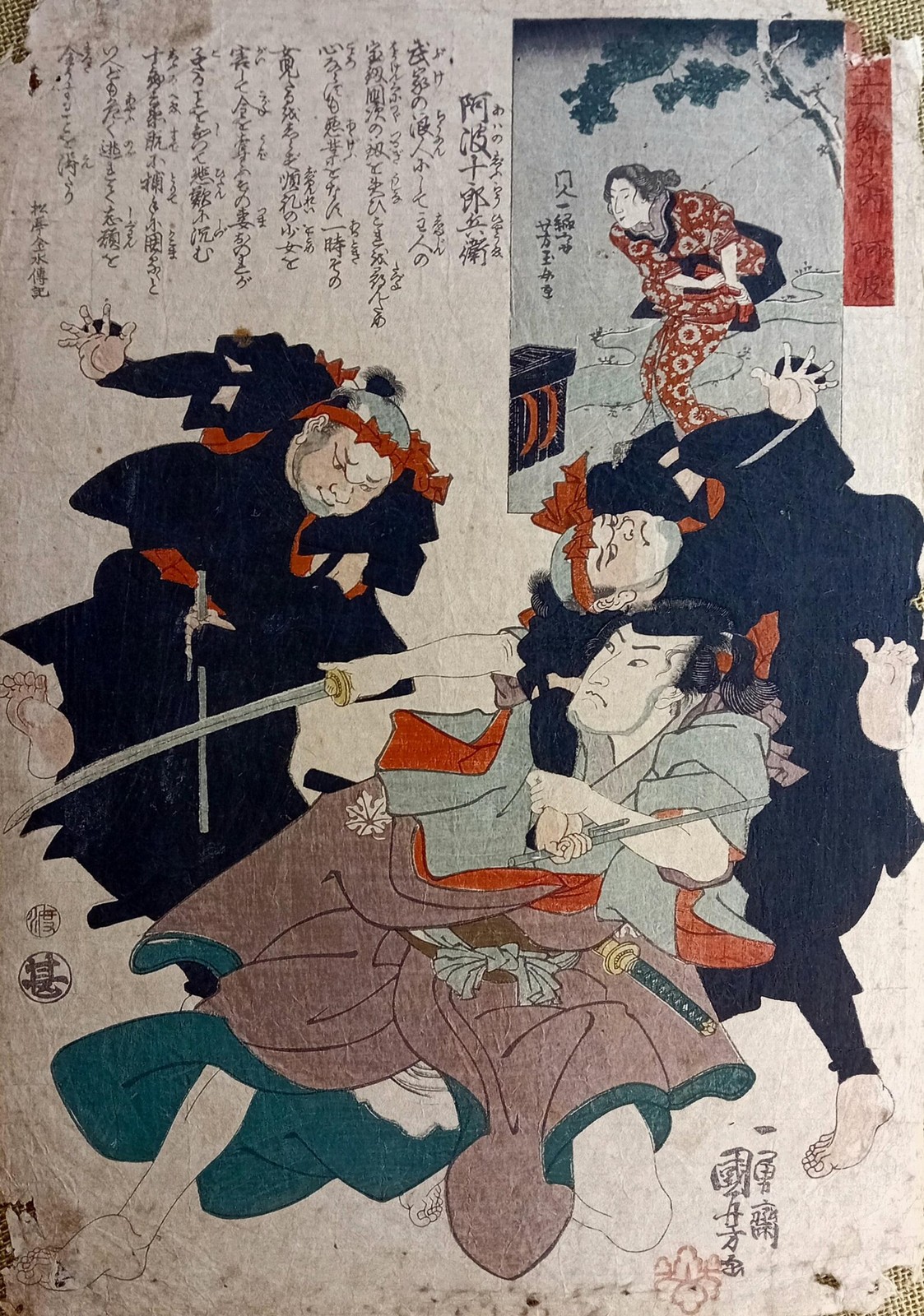 Utagawa Kuniyoshi “Awa Province (Awa no Jurobei)”, oban woodblock print, Samurai