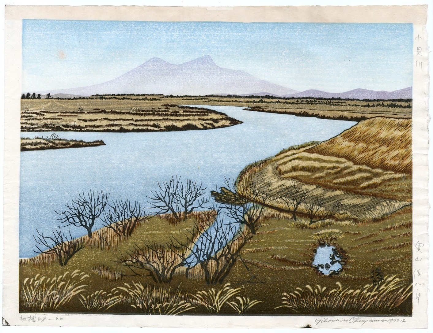 1st Edition Original Okuyama Gihachiro Signed Woodblock Print – Omigawa River
