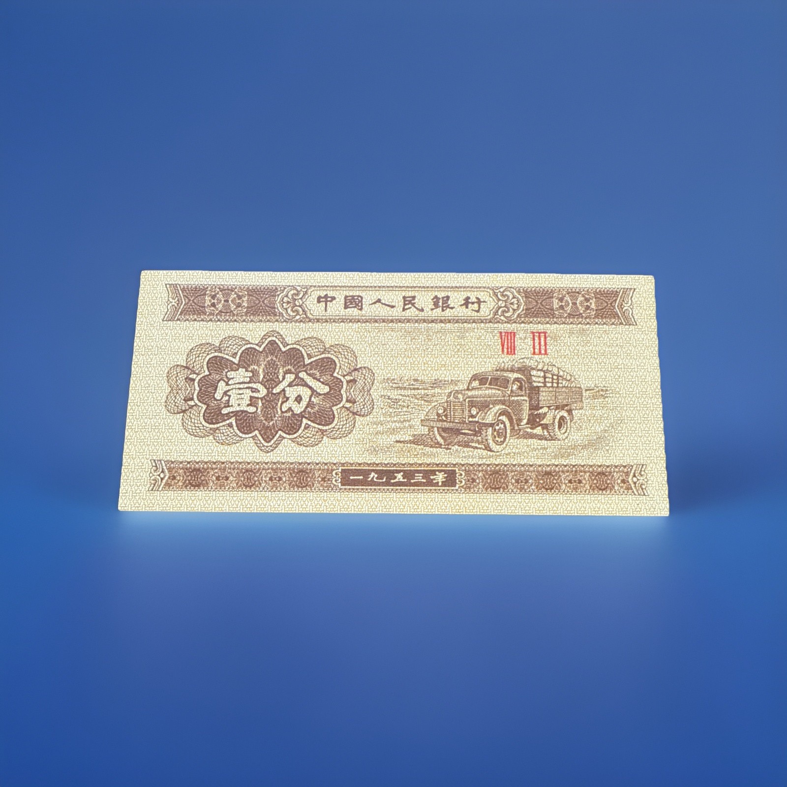 China banknote Crisp Note