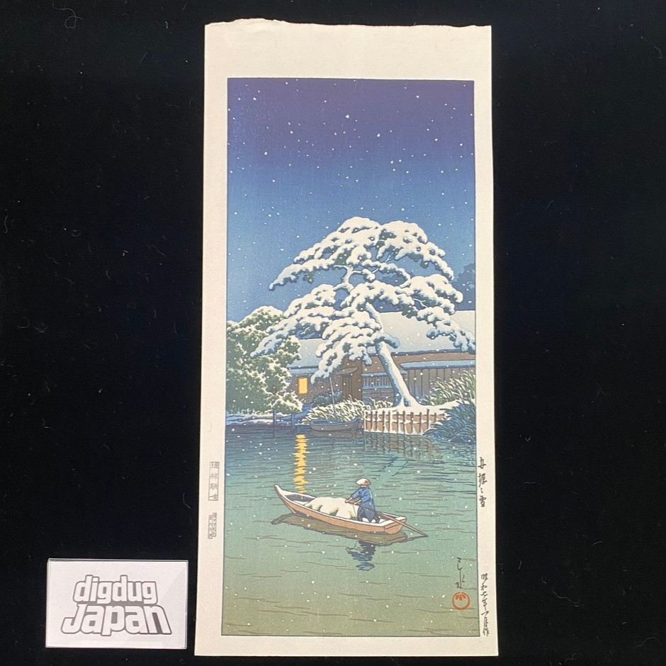 Hasui Kawase Woodblock Print “Snow at Funabori” 1932 Ukiyo-e Shin-hanga JAPAN