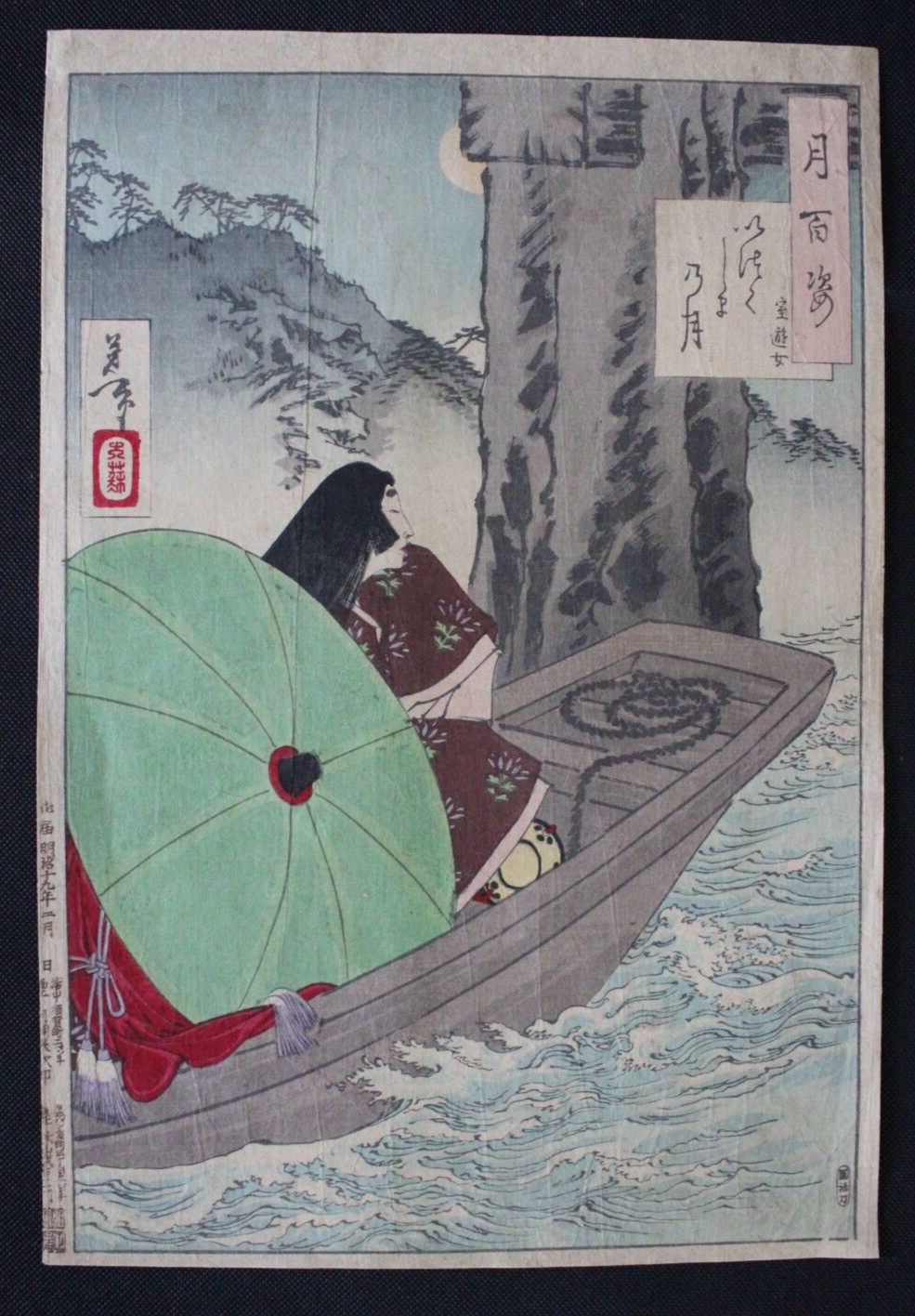 JAPANESE WOODBLOCK PRINT YOSHITOSHI TSUKIOKA ONE HUNDRED ASPECT OF THE MOON