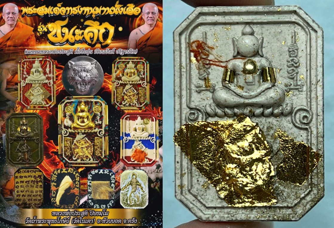 PHRA SOMDEJ Gold chest Hanuman Ride Tiger LP PRASUTI THAI BUDDHA AMULET SPECIAL