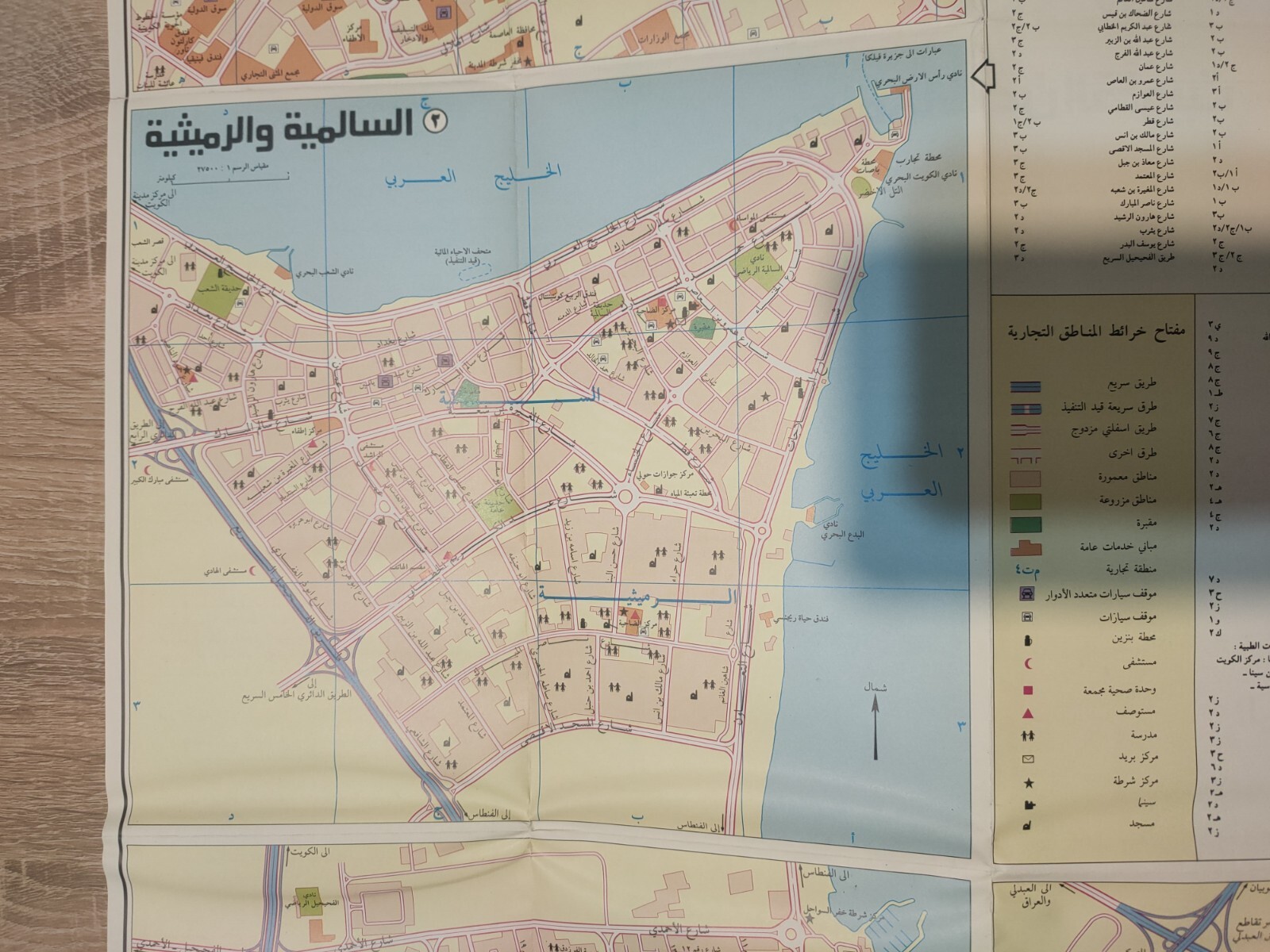 خارطة الكويت خرائط خريطة فيلكا الفحيحيل 1986 Kuwait Map Atlas Maps Vintage