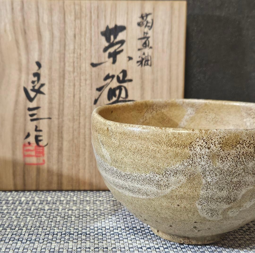 Kyoyaki Matcha Bowl Ryozo Taniguchi Moegi Glaze 4.92in Dia Box