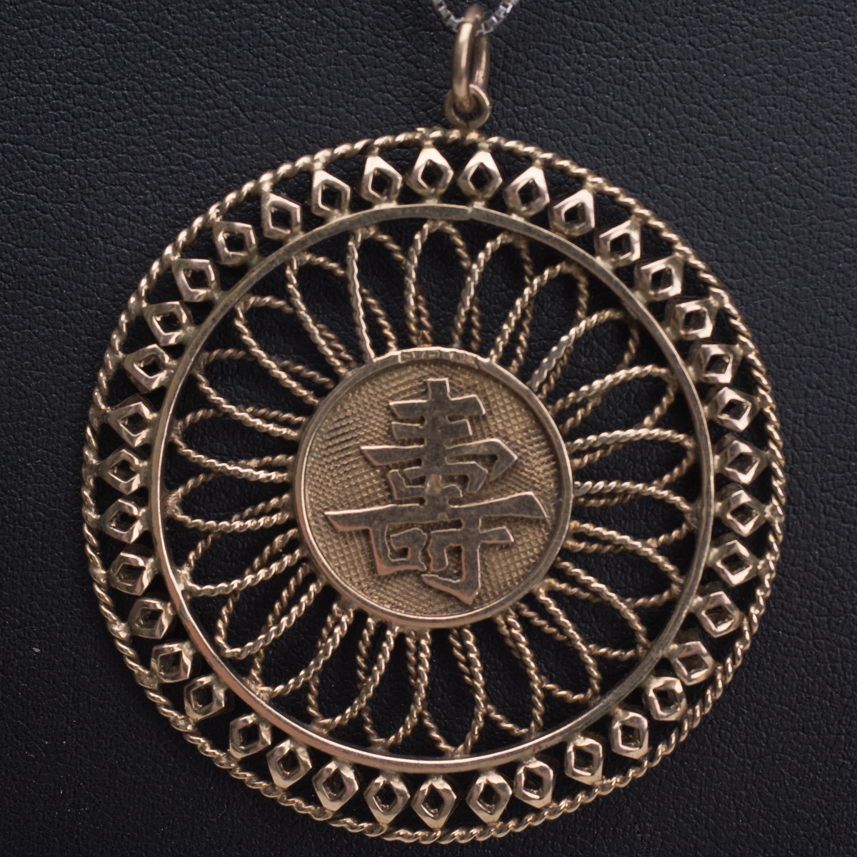 14ct Gold Antique Chinese Circle Pendant / Amulet (Fortune & Longevity 福壽)