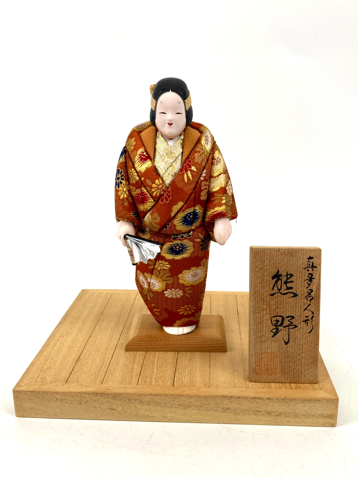 Vintage Japanese Kimekomi Ningyo Doll Noh Kimono Handmade Artisan Yuya Japan