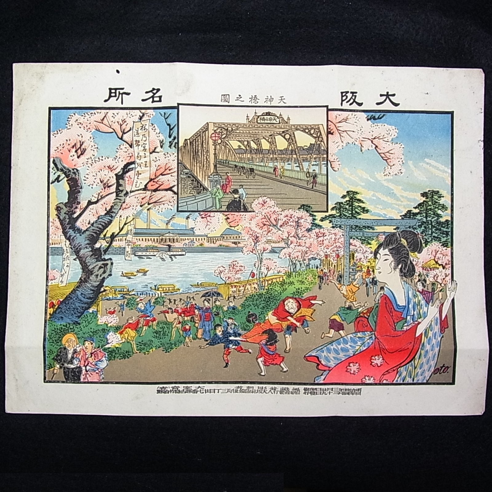 Antique Lithograph Osaka Famous Place/View Mint Bureau from Sakuranomiya/C26a
