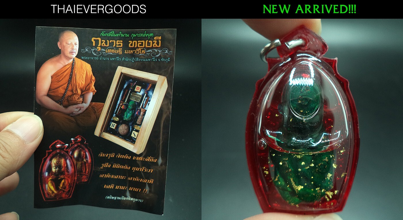 GREEN KUMANTHONG MEE OIL millionaire THAI AMULET LP AMNARD WATER PROOF CASE