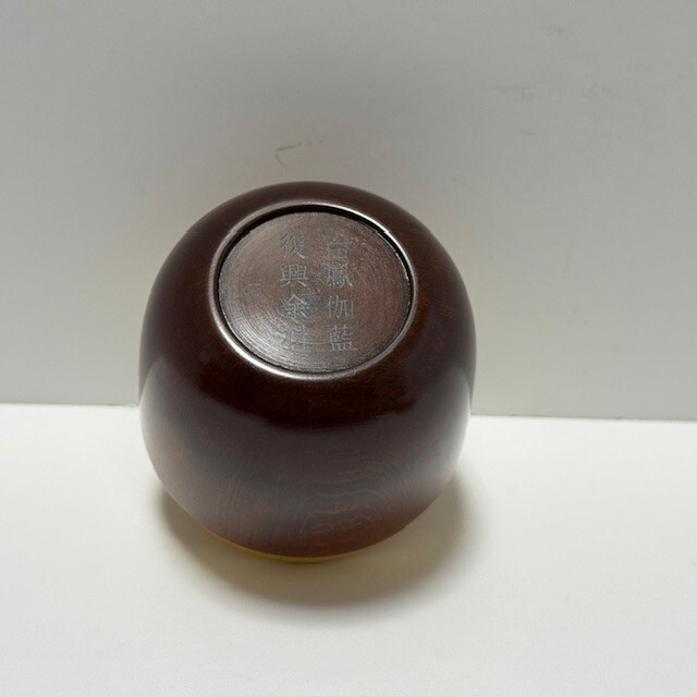 Rare Japanese Tea Ceremony Natsume Caddy Yakushi Temple Harmony Inside Gold leaf