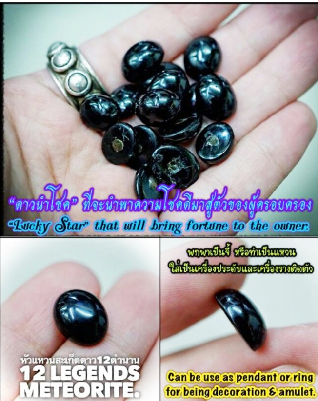 Thai 12 Legends Meteorite Amulet Magic Power Protect Luck Fortune Arjarn O Sky