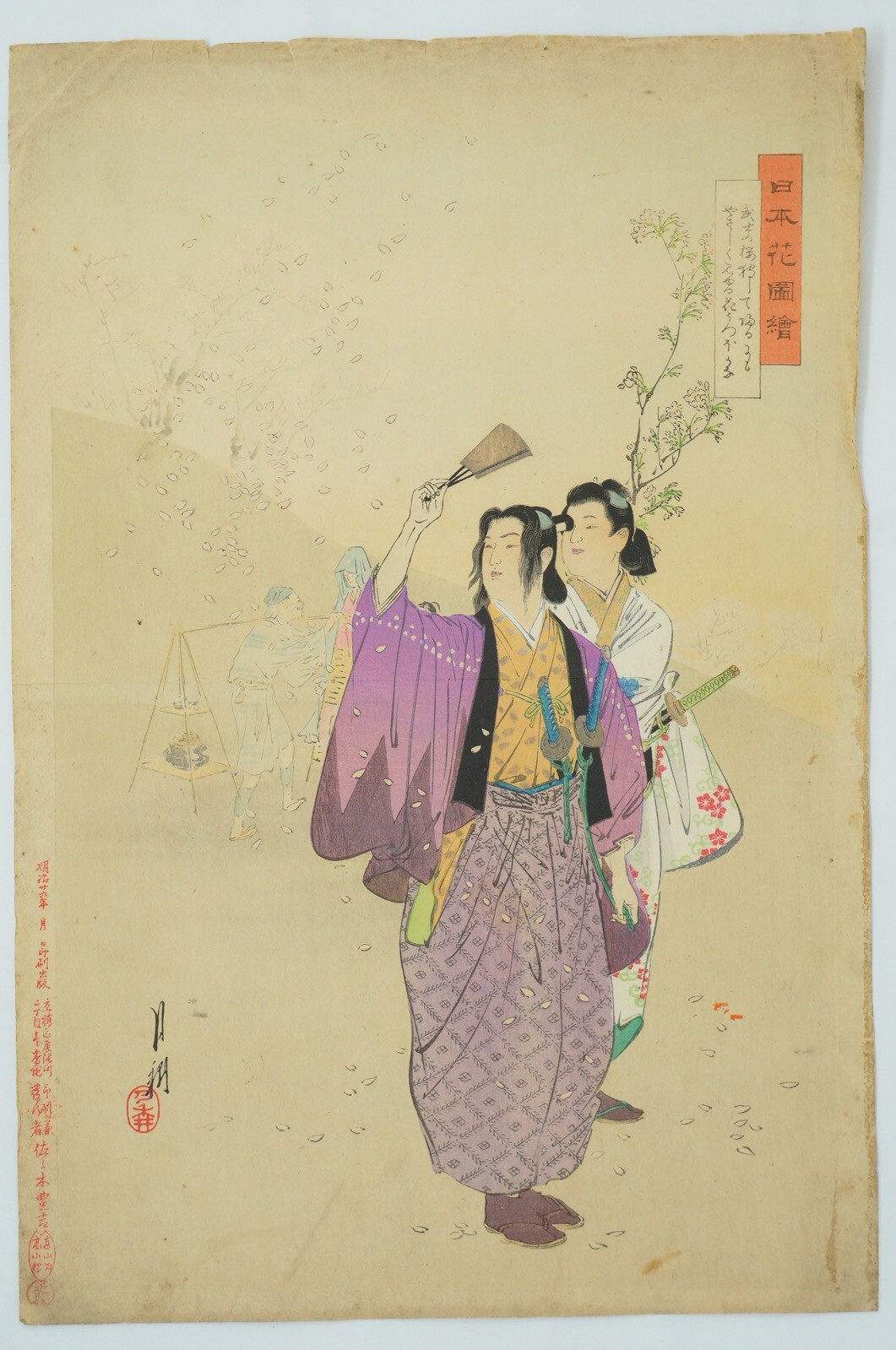 Japanese Woodblock Print 1893 Original Warriors Viewing Cherry Blossoms 1212E12