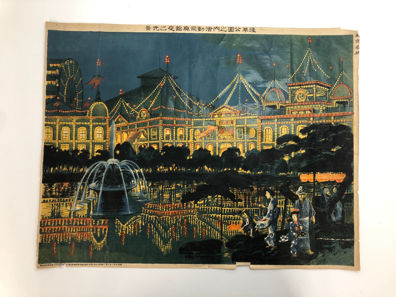 Lithograph: Asakusa Park Photo Studio Night View 1909 Tokyo famous places