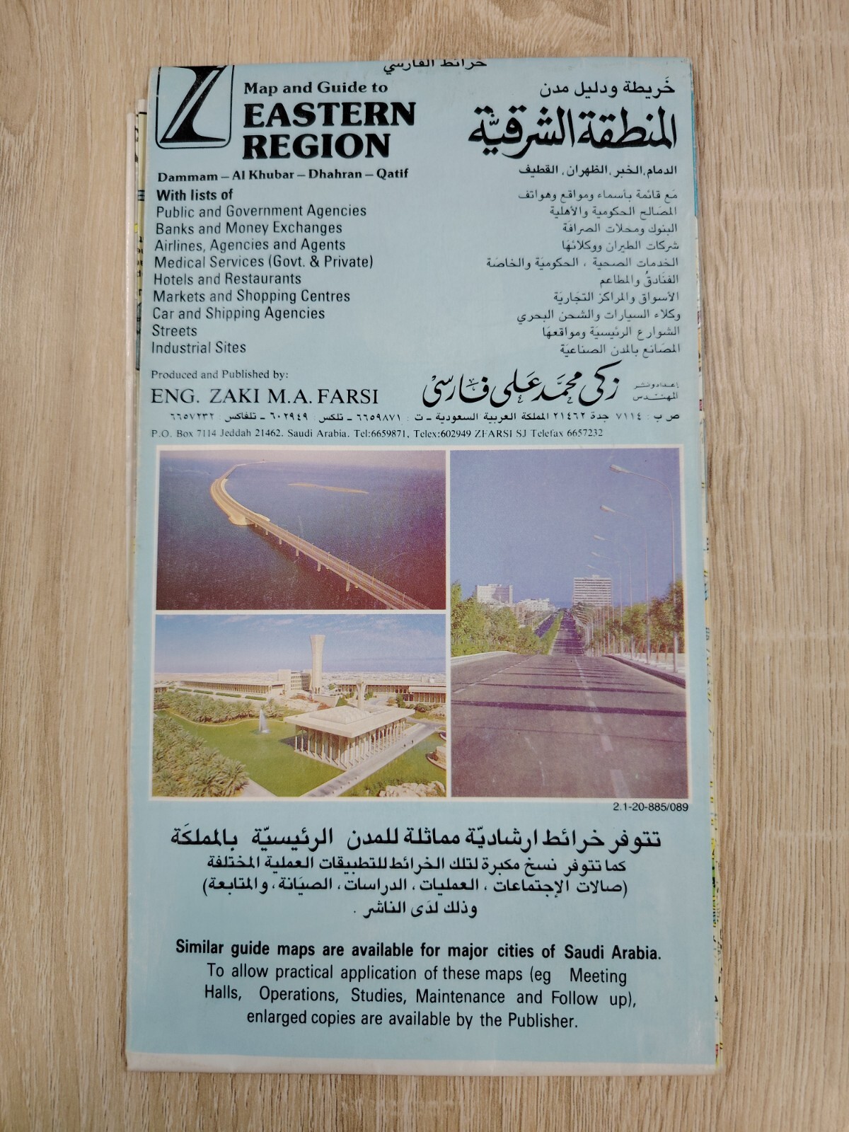 Vintage Saudi Arabia Map Dammam City KSA خريطة دليل المنطقة الشرقية السعودية