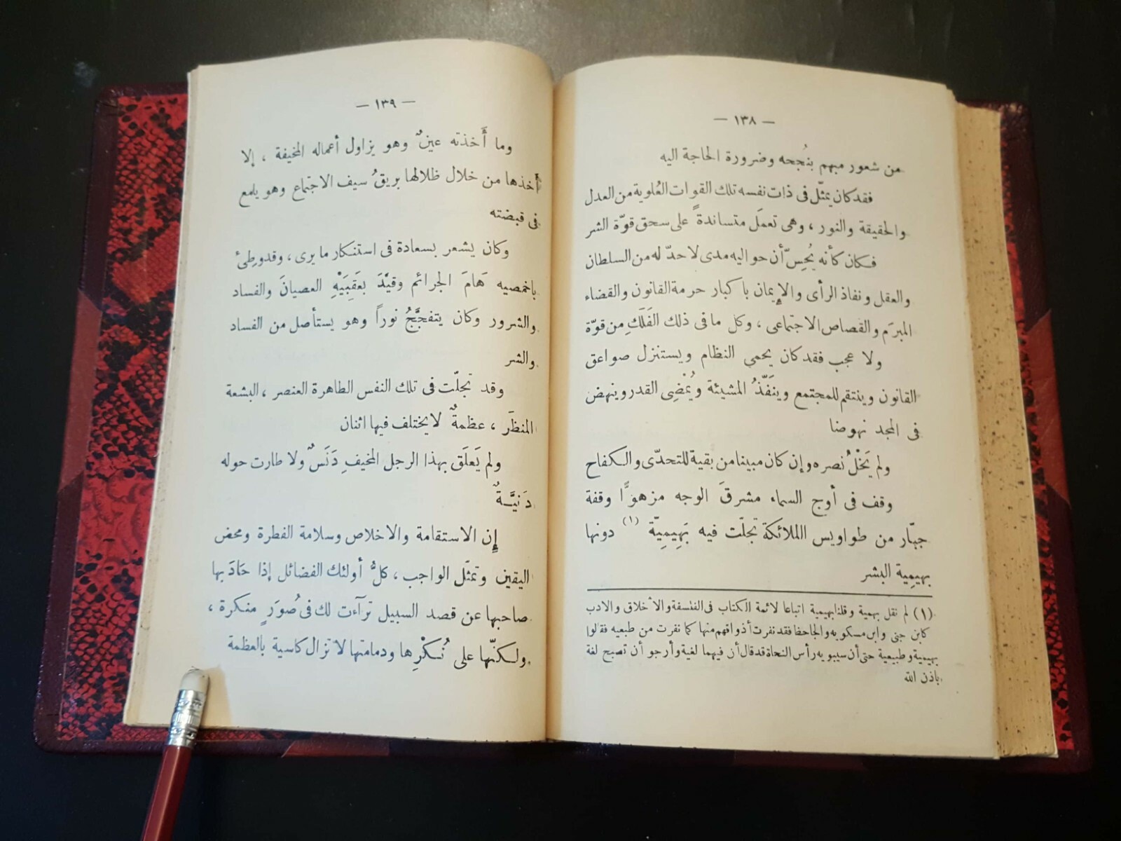 Les Misérables By Victor Hugo in Arabic Antique Book. Global Literature P 1903 O