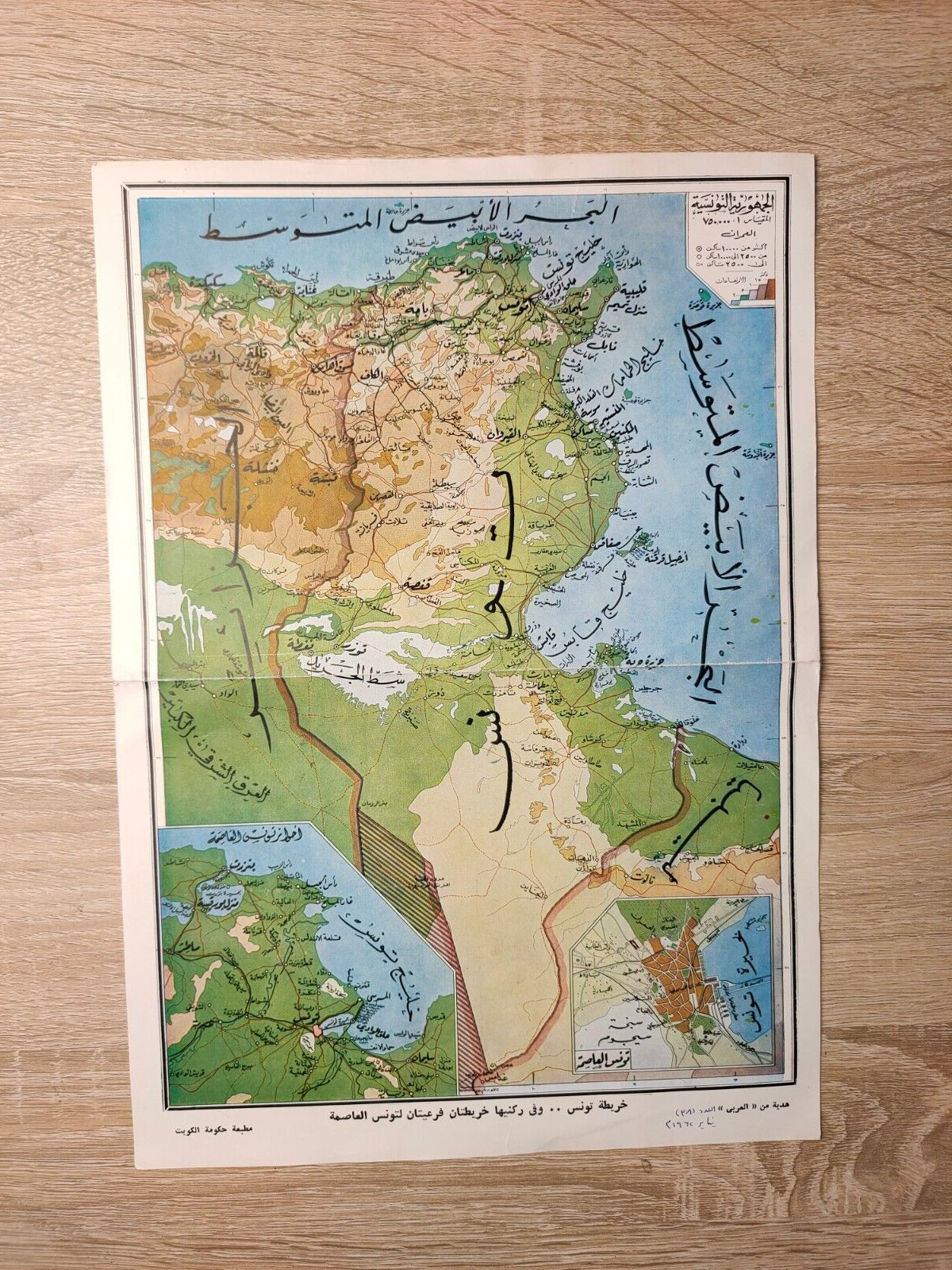 Tunisia Maps Map Atals Tunis خريطة تونس خرائط خارطة اطلس العاصمة عاصمة 📚