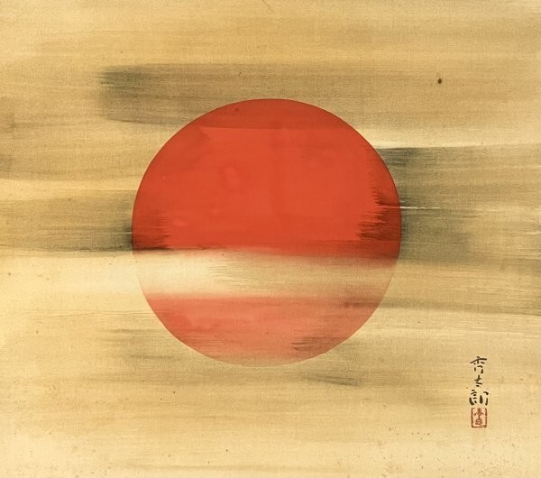 JAPANESE PAINTING HANGER SCROLL OLD JAPAN SUNRISE Cloud PICTURE Vintage f772
