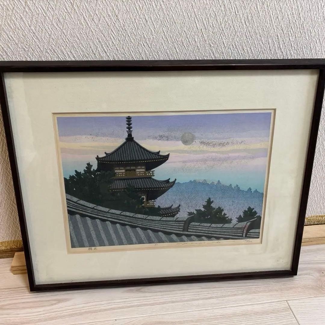 Masao Ido Oboroyo Woodblock Print Japanese Landscape Art