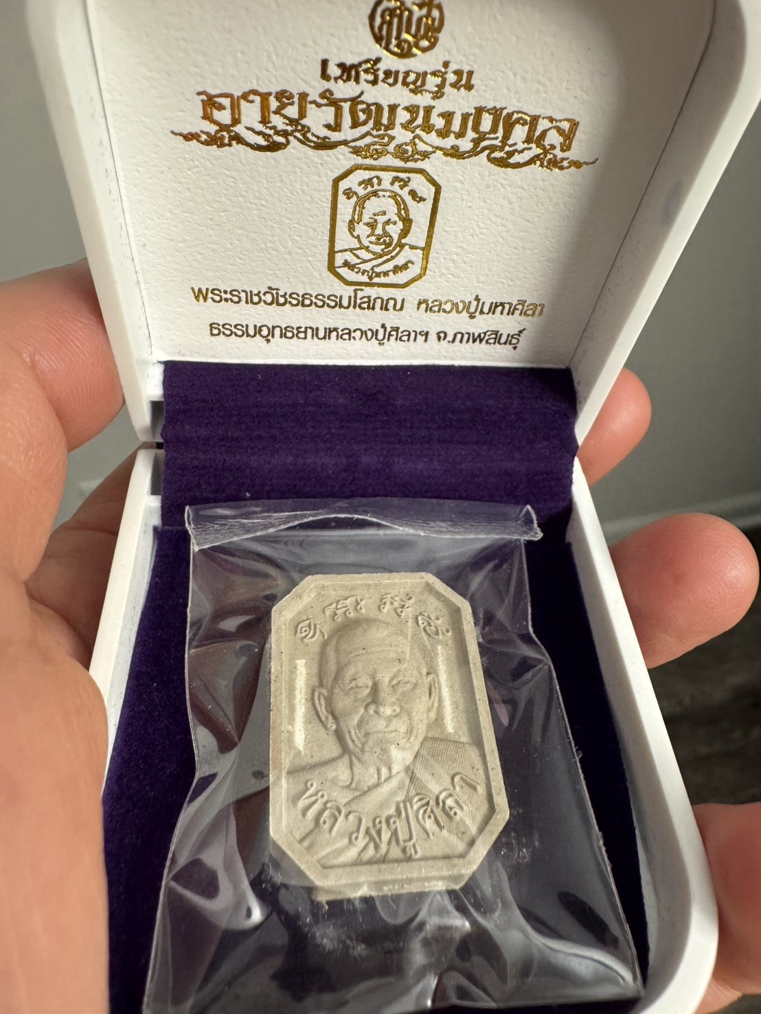 Lp Sila Sirichantho Thai Amulet #Pk007