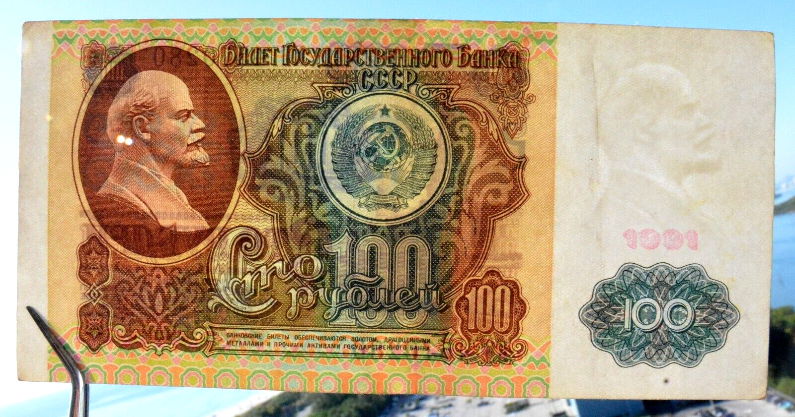 RUSSIAN USSR SOVIET LENIN 100 RUBLE PAPER MONEY REVOLUTION COIN GOLD BANKNOT PIN