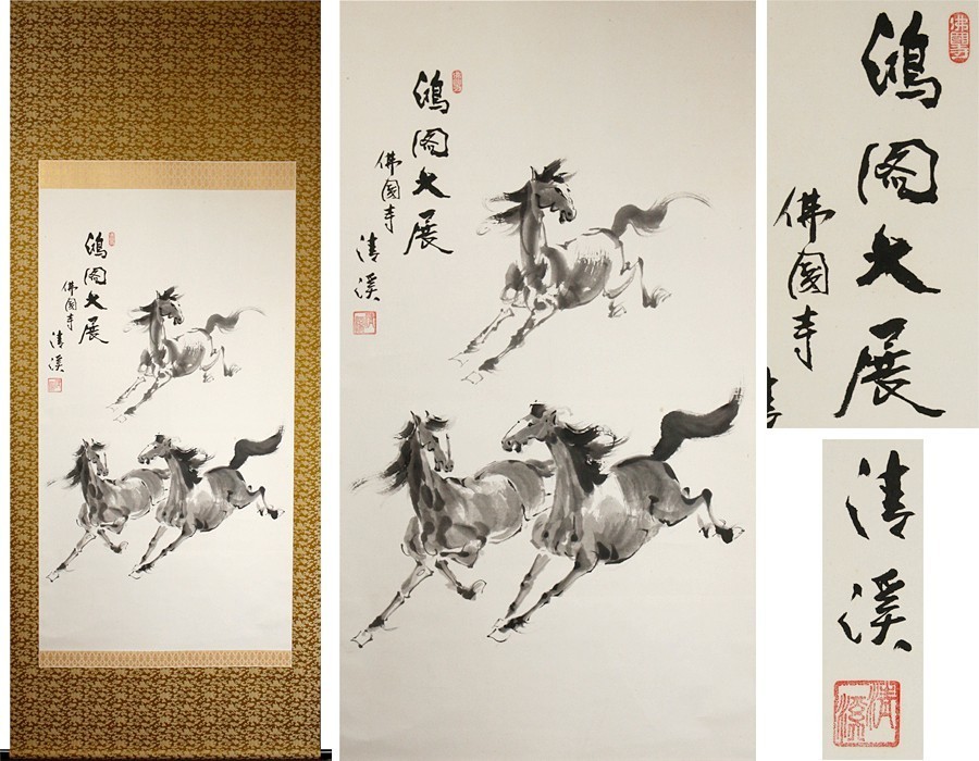 Japanese Hanging Scroll Art Painting “Gunma” Seikei Antique Kakejiku