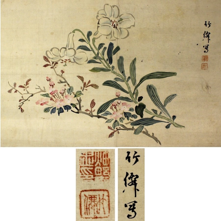 Japanese Hanging Scroll Art Painting “Cherry and Lily” Chikusen Hatano Kakejiku