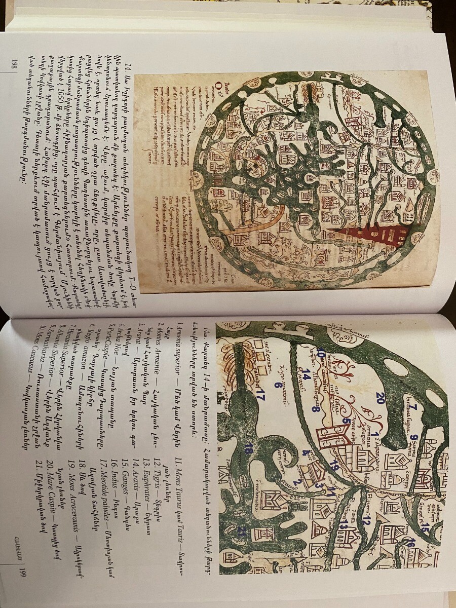 Ադրբեջանական պատմաաշխարհագրական.. Azerbaijan Falsification ARMENIA MAP Galichian