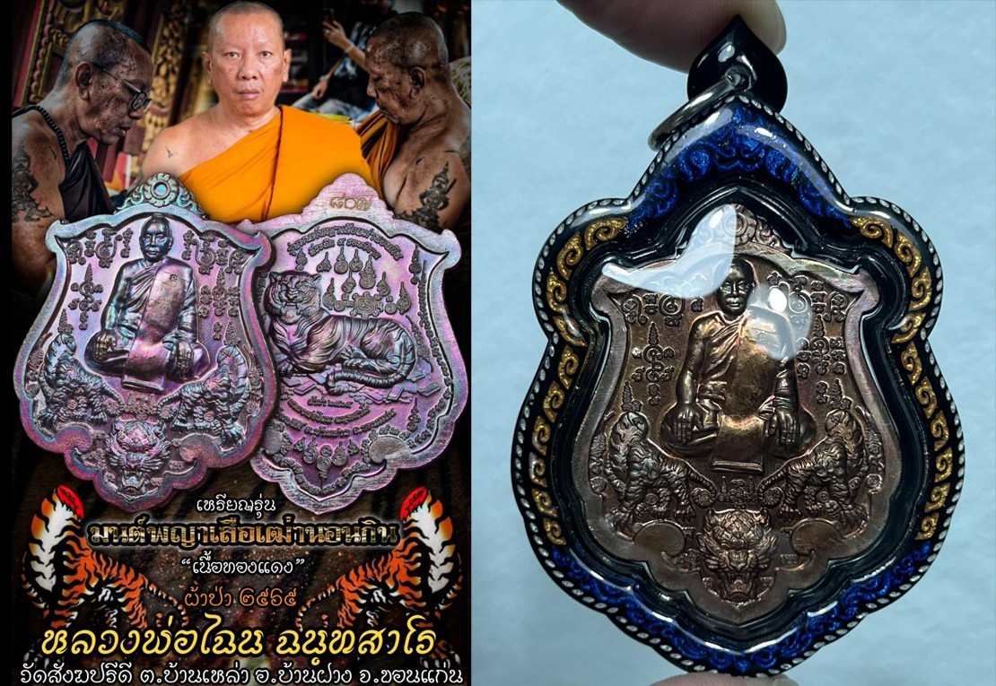 MEDAL SLEEPING TIGER MAGIC WEALTH LP CHANAI THAI BUDDHA AMULET WATER PROOF CASE