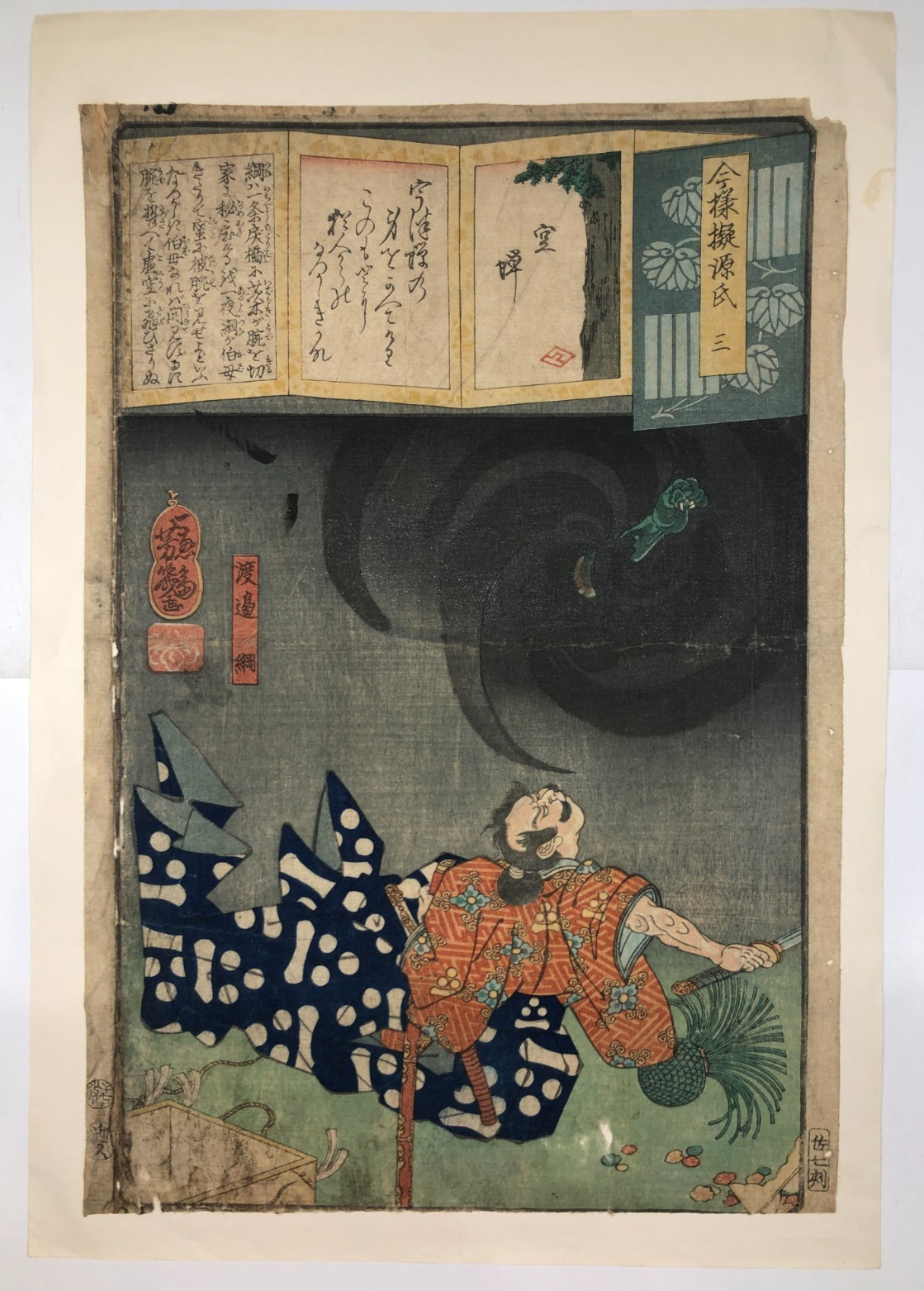 Yoshiiku Woodblock Print: Modern Genji, Part 3: Watanabe no Tsuna 1864