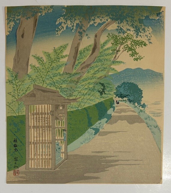Japanese Woodblock Katsura Rikyu Katsura Imperial Village Tokuriki Tomikichiro