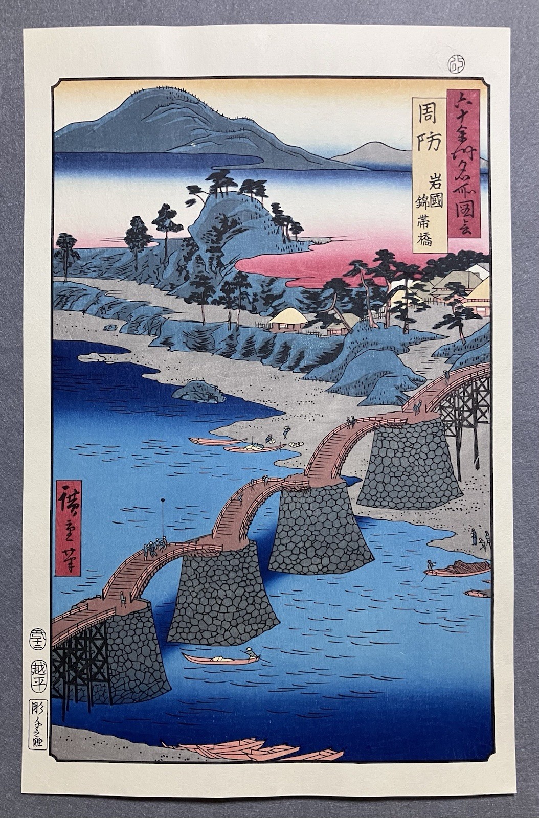 Hiroshige Utagawa Woodblock Print “Kintai Bridge at Iwakuni”