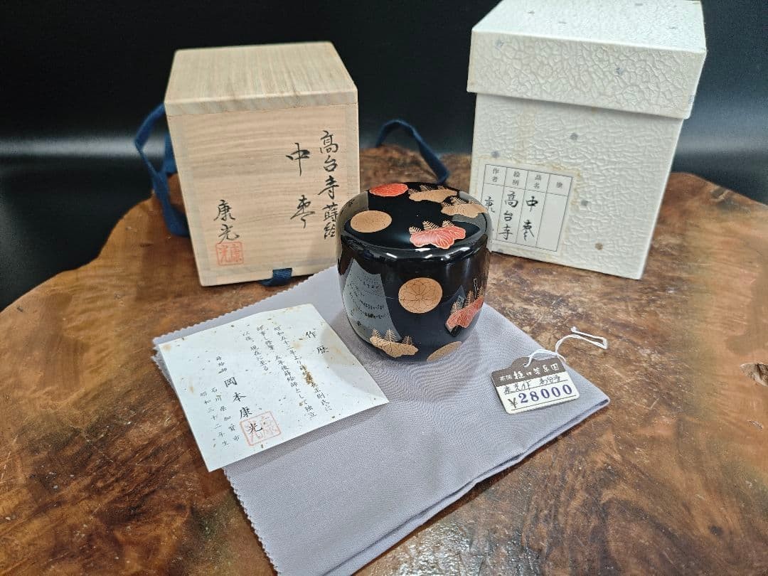 Okamoto Yasumitsu Medium Natsume Tea Caddy Maki-e 2.7 in Box Tea Ceremony
