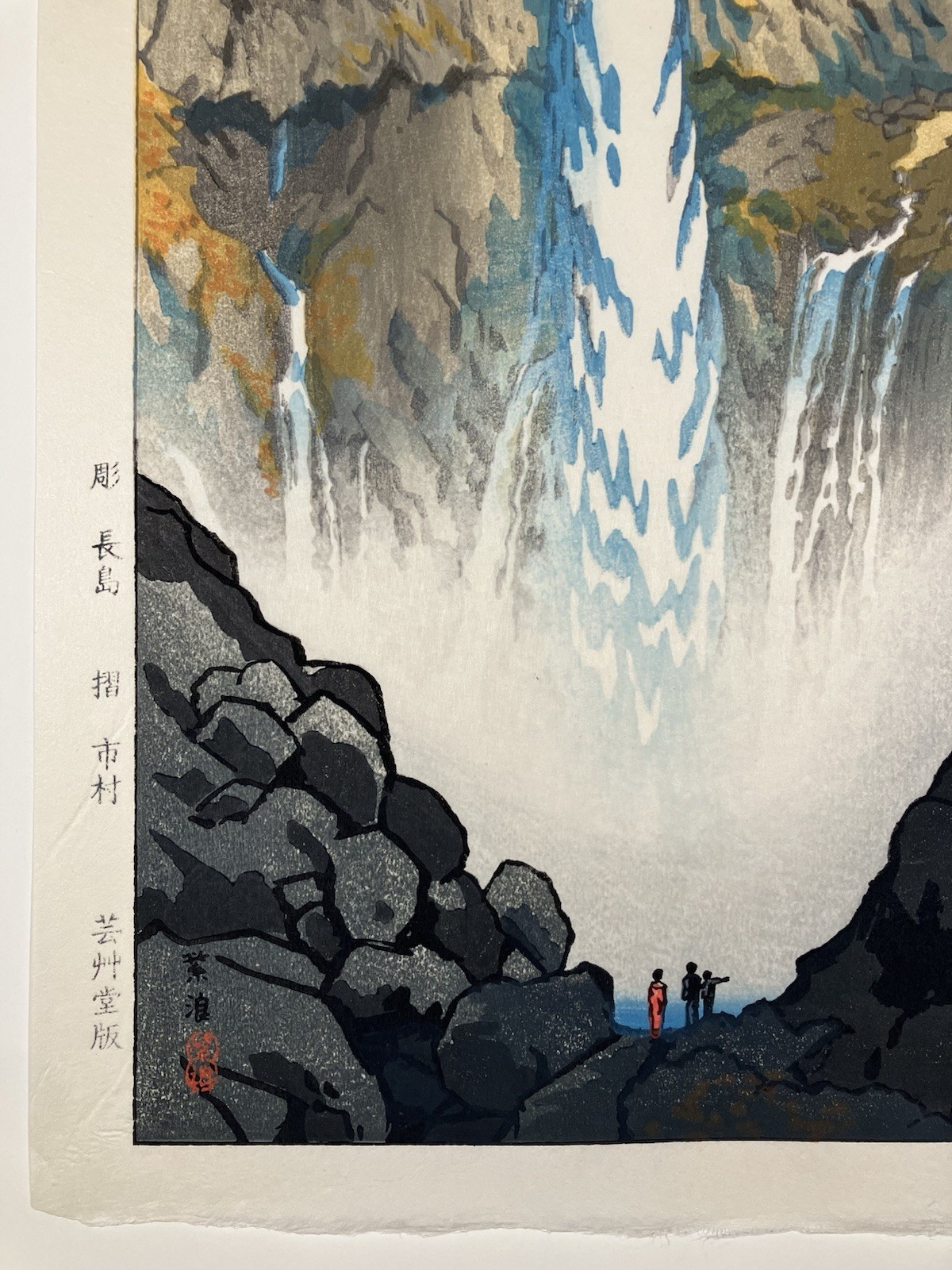 Kasamatsu Shiro Woodblock Print “Kegon Waterfall at Nikko” Shin-hanga