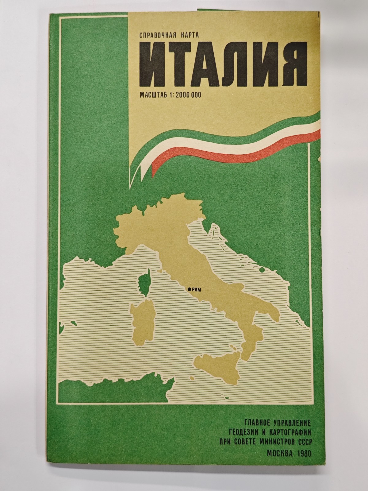 1980 ITALY Reference Map 72x82cm printed in the USSR Soviet Russia CCCP