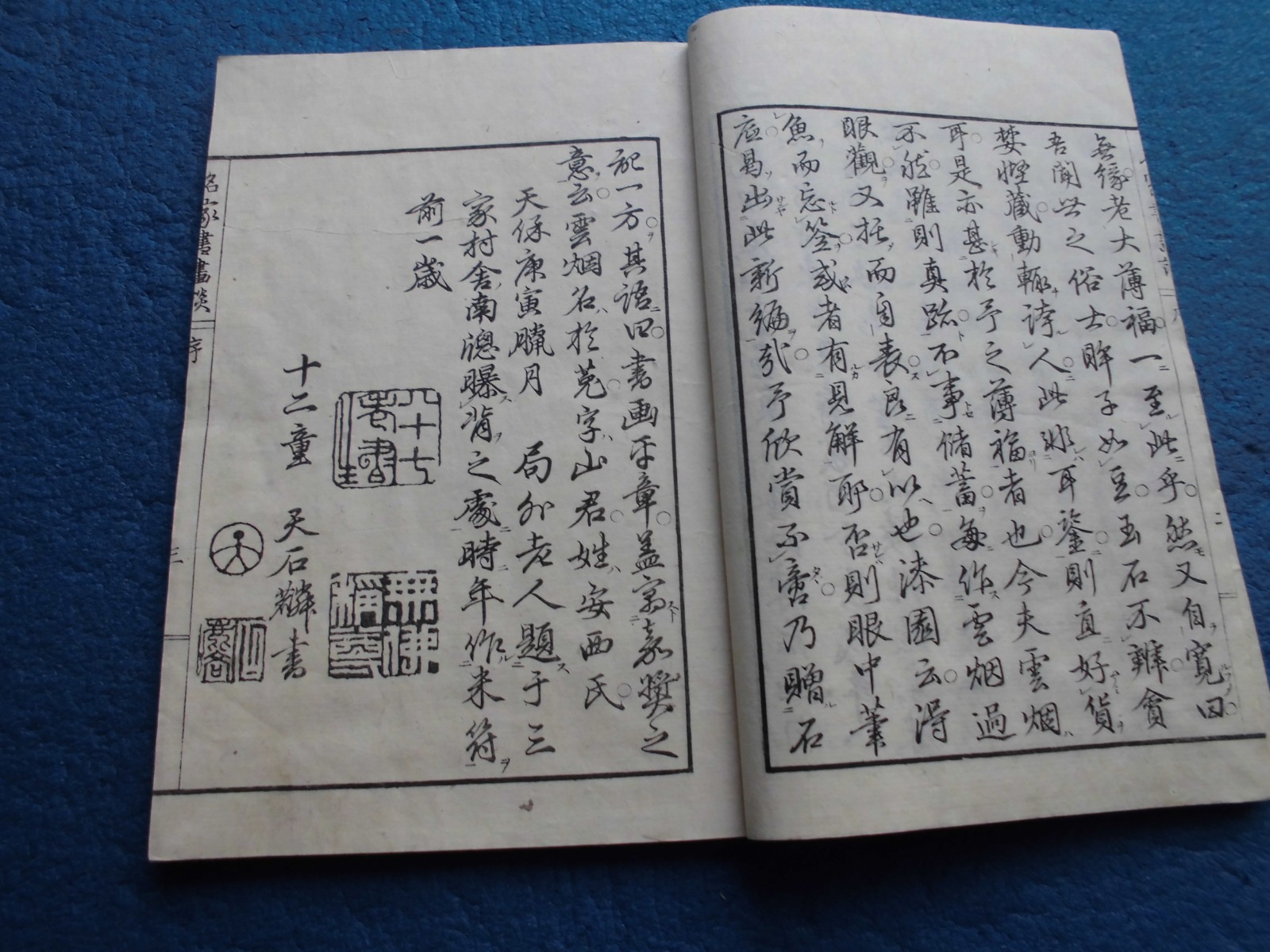 JAPANESE WOODBLOCK PRINT BOOK KINSEI MEIKA EASTERN STYLE DRAWING REFERENCE MEIJI